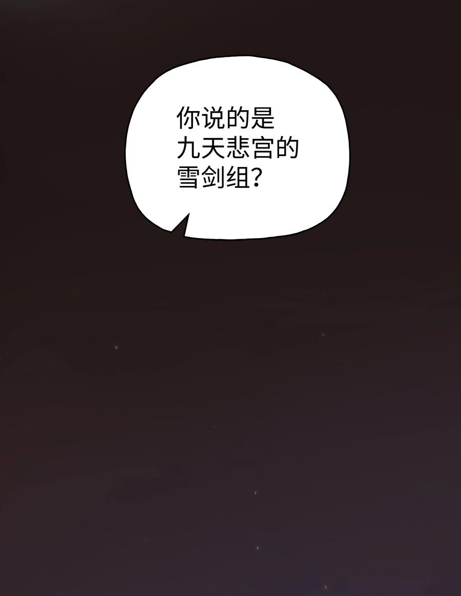 风云战神 25 陨落 第54页