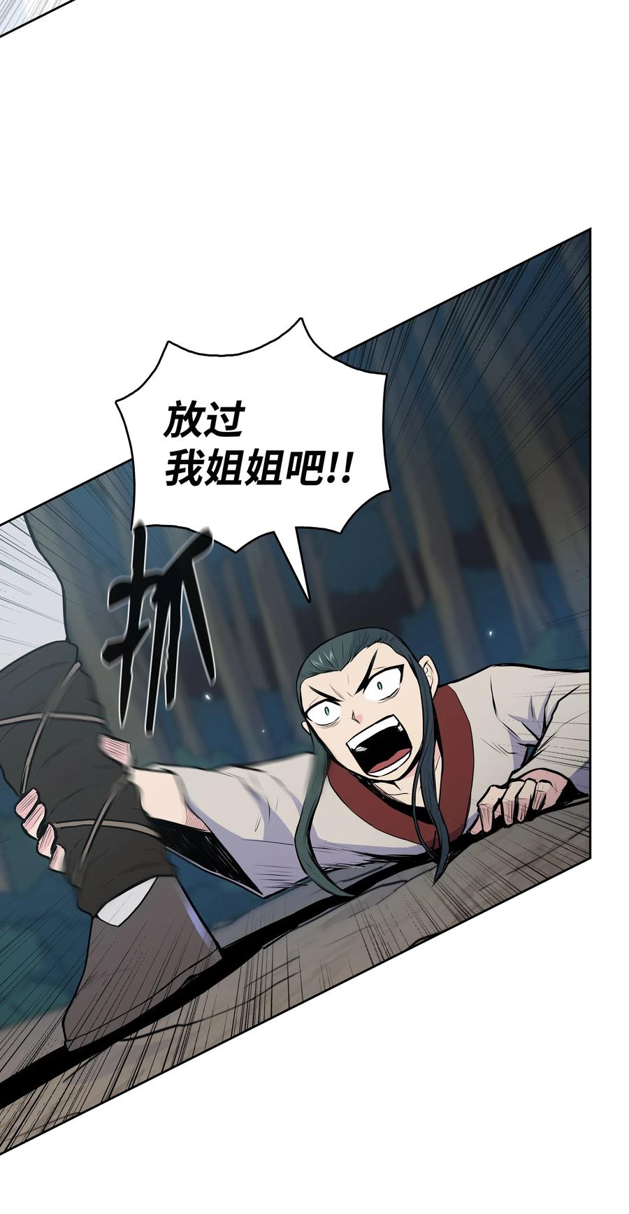 风云战神 25 陨落 第28页