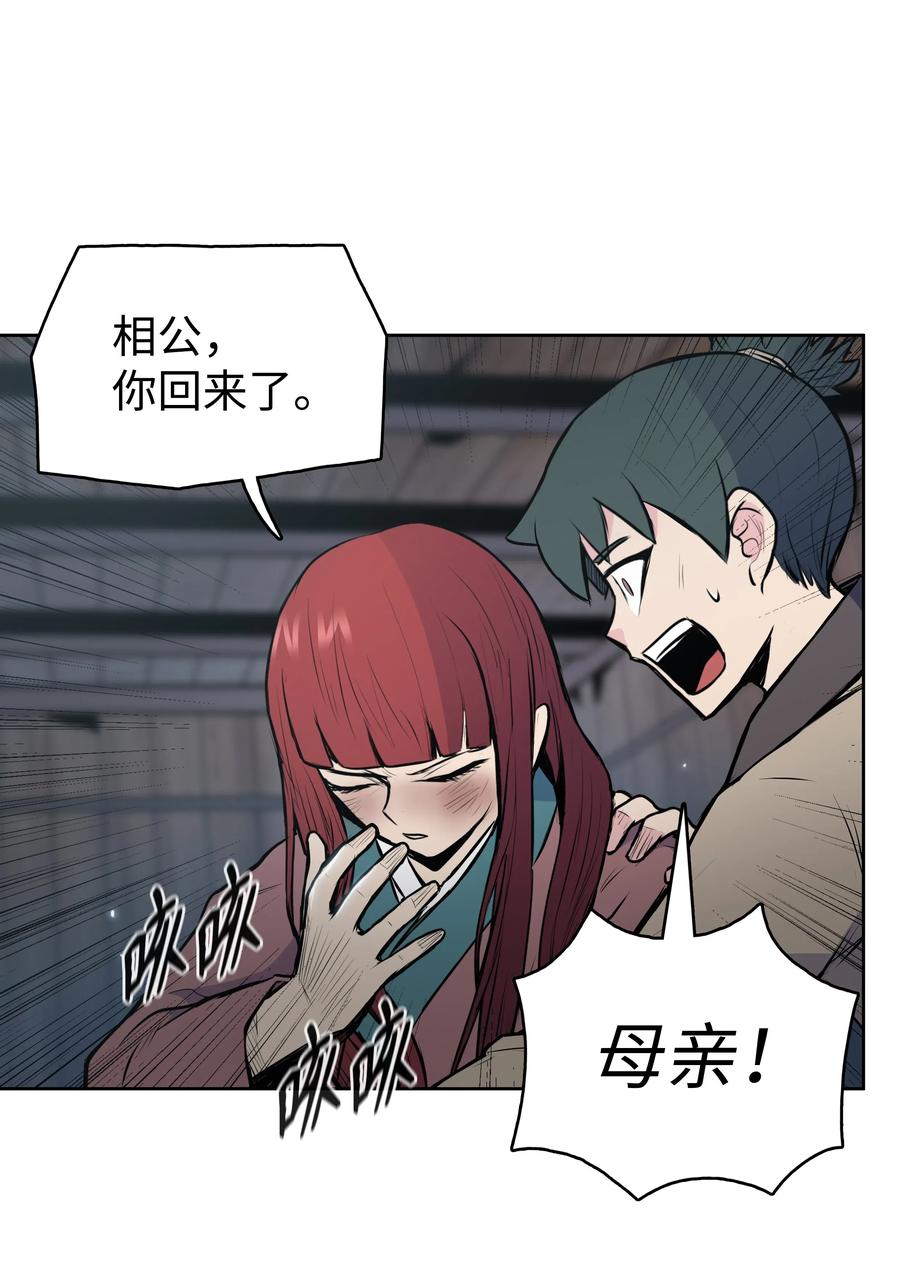 风云战神 25 陨落 第8页