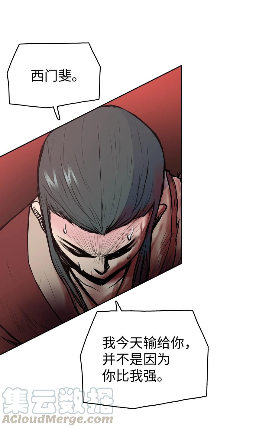 风云战神 25 陨落 第49页