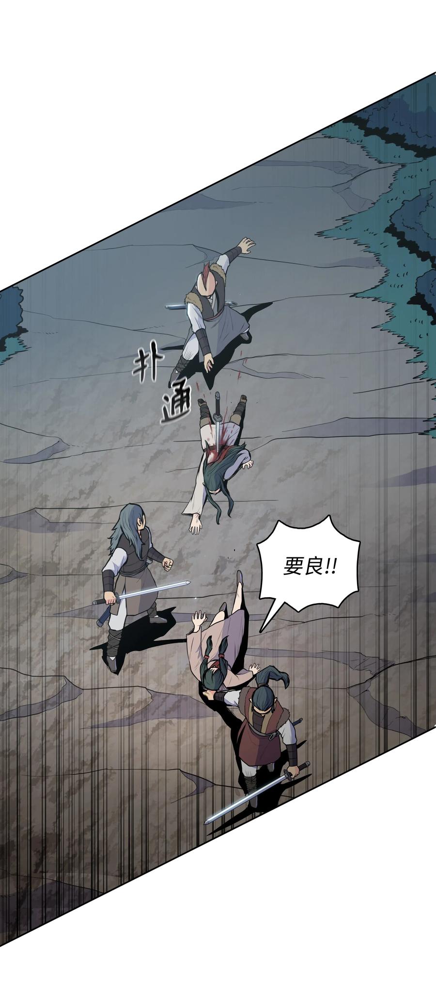 风云战神 25 陨落 第30页