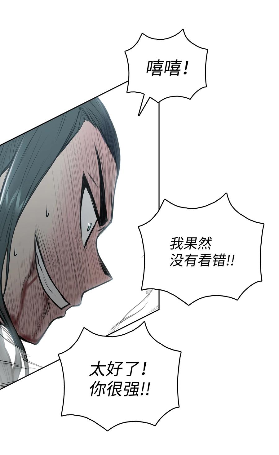 风云战神 25 陨落 第18页