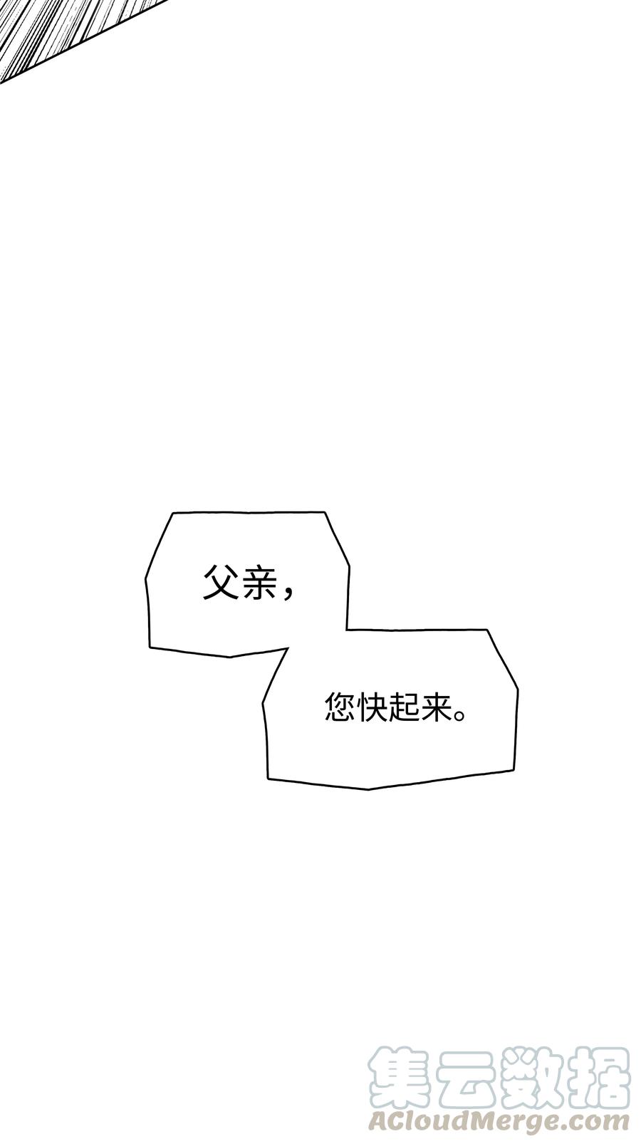 风云战神 25 陨落 第41页
