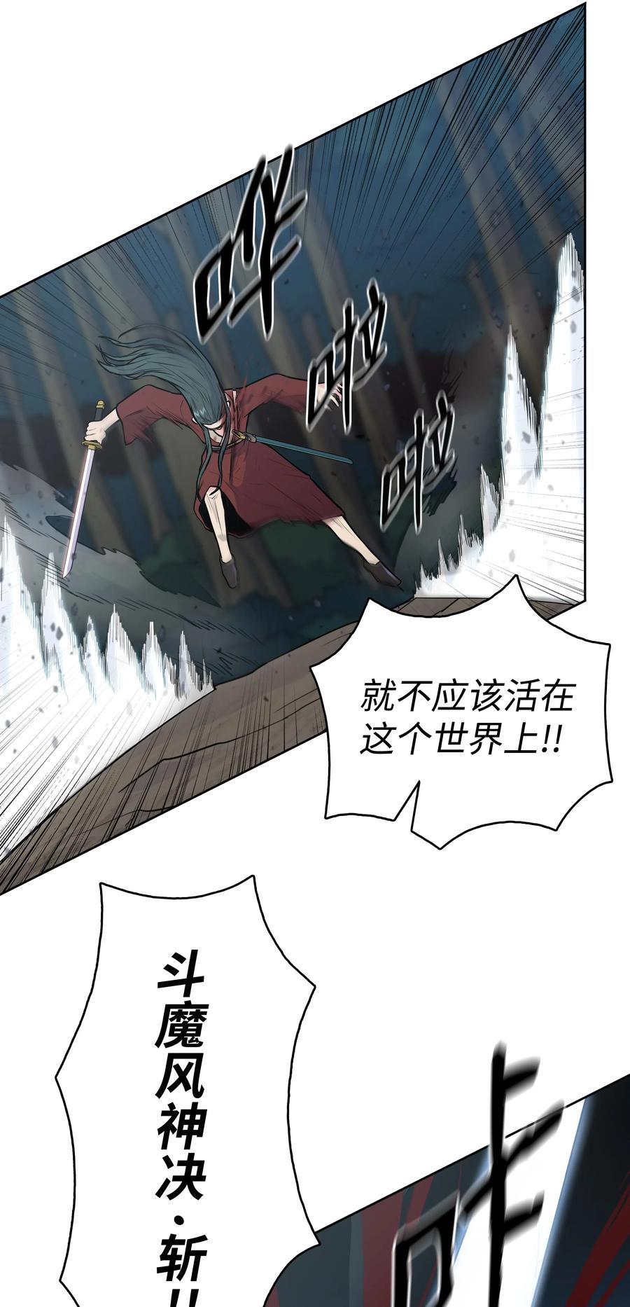 风云战神 25 陨落 第23页