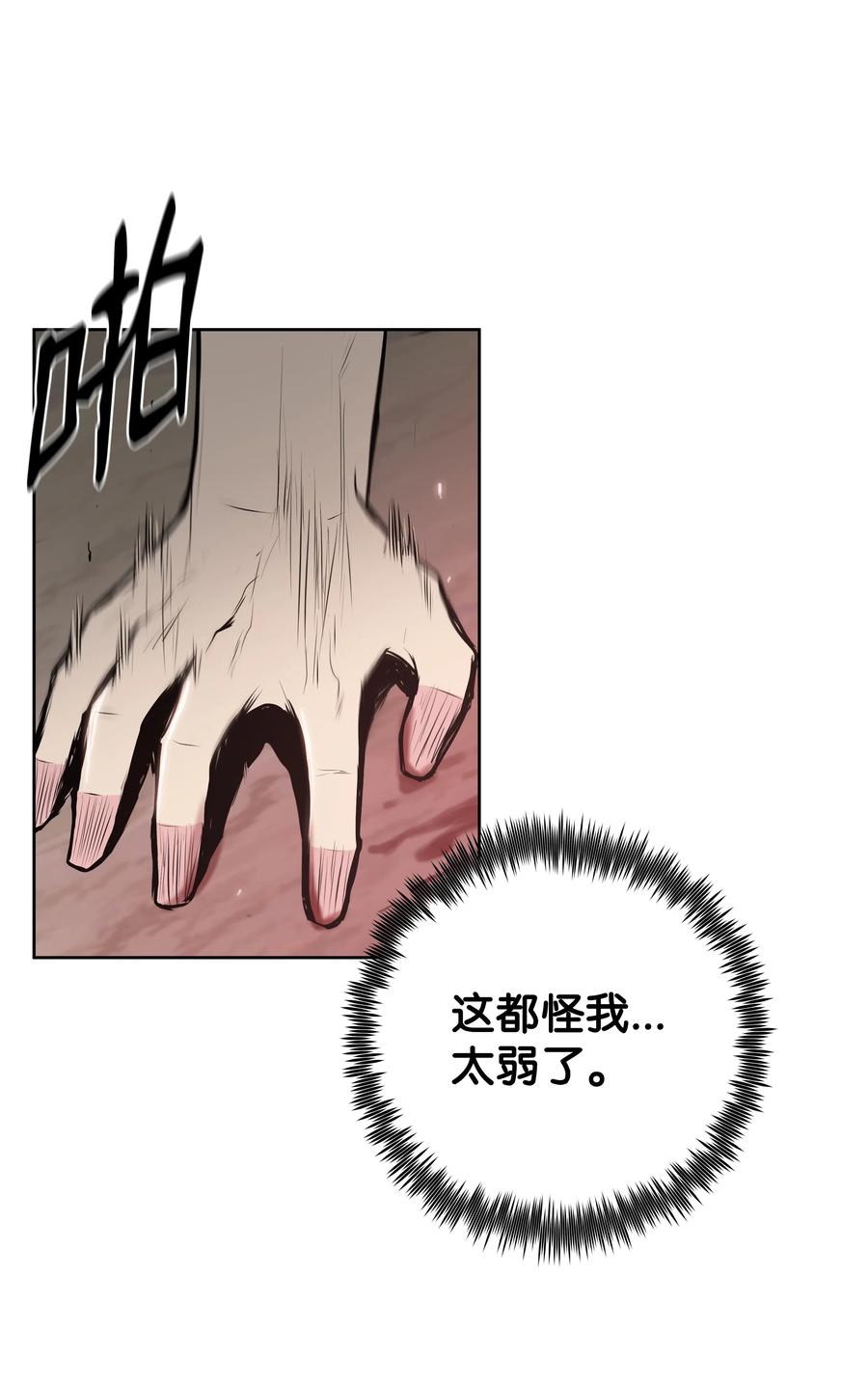 风云战神 25 陨落 第36页