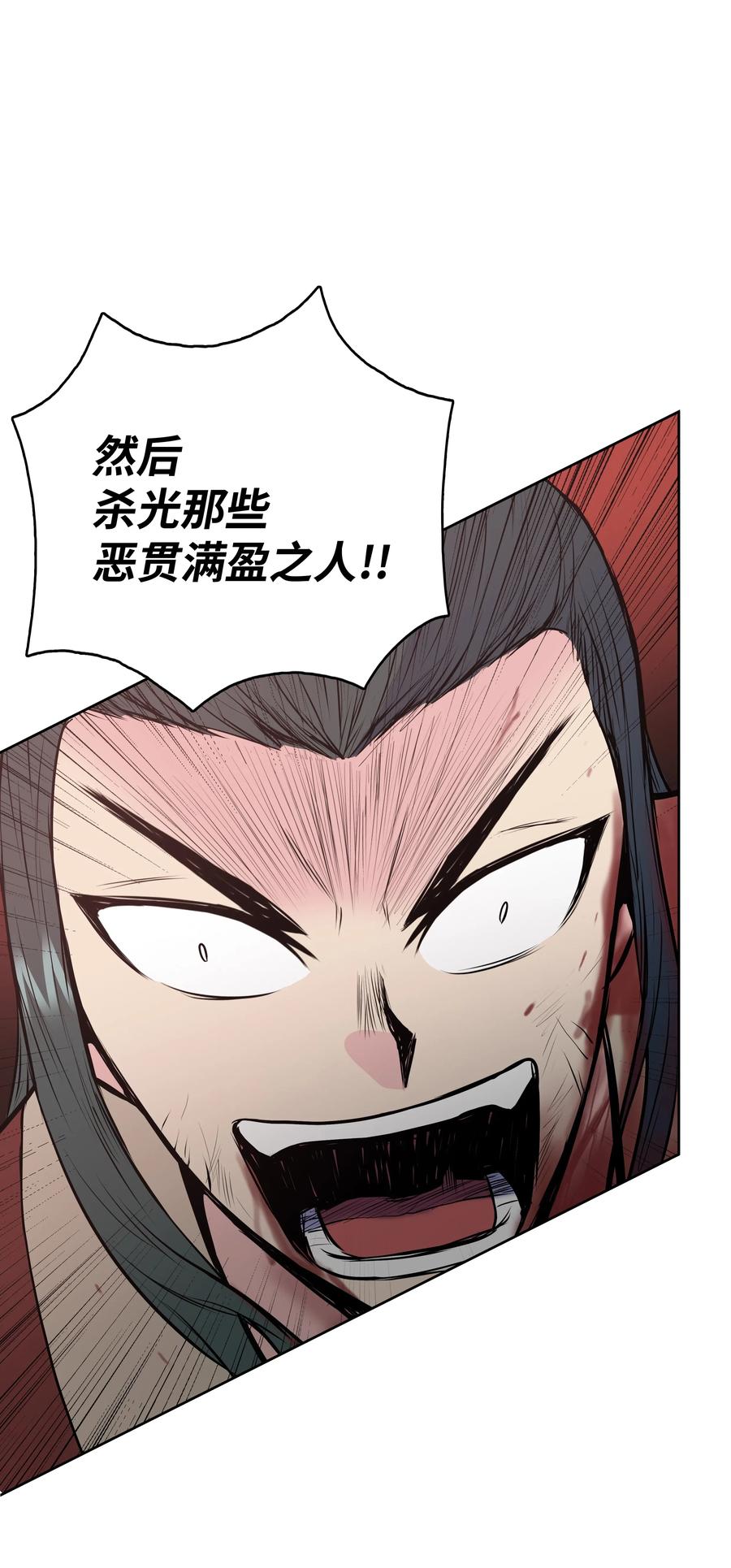 风云战神 25 陨落 第38页