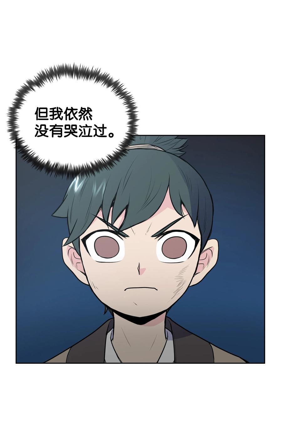 风云战神 25 陨落 第3页