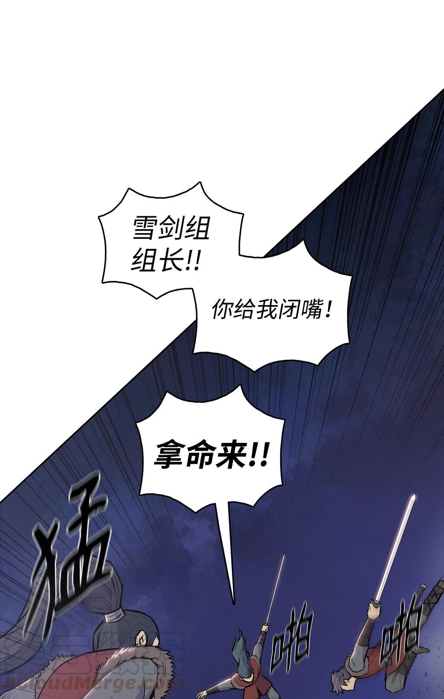 风云战神 25 陨落 第69页