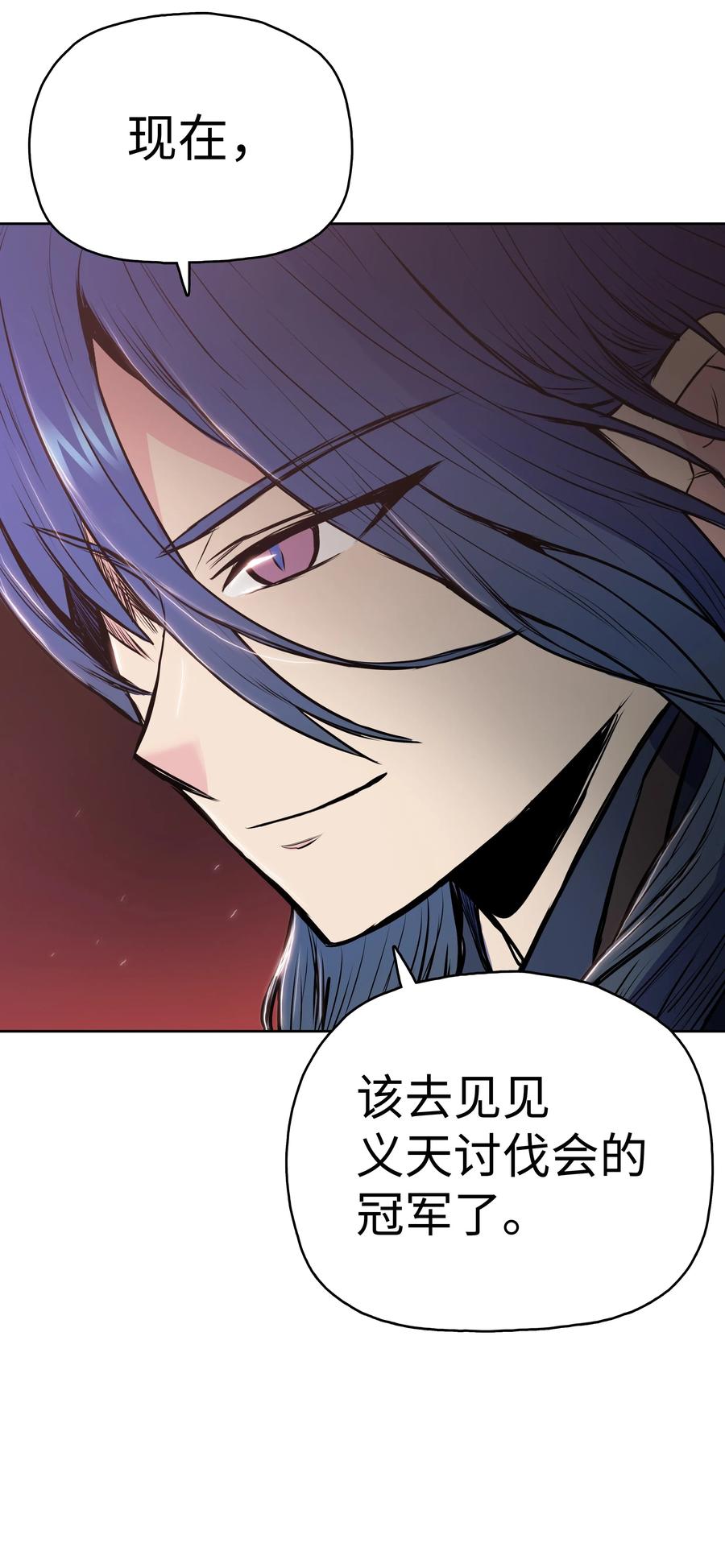 风云战神 25 陨落 第78页