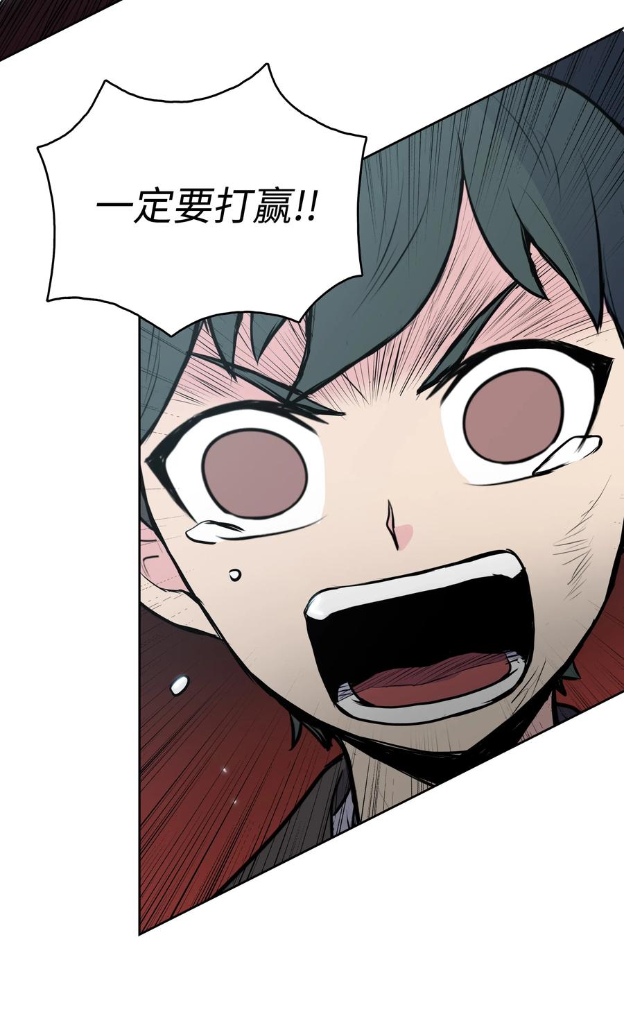 风云战神 25 陨落 第16页