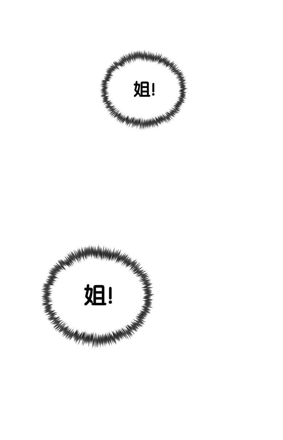 风云战神 25 陨落 第26页