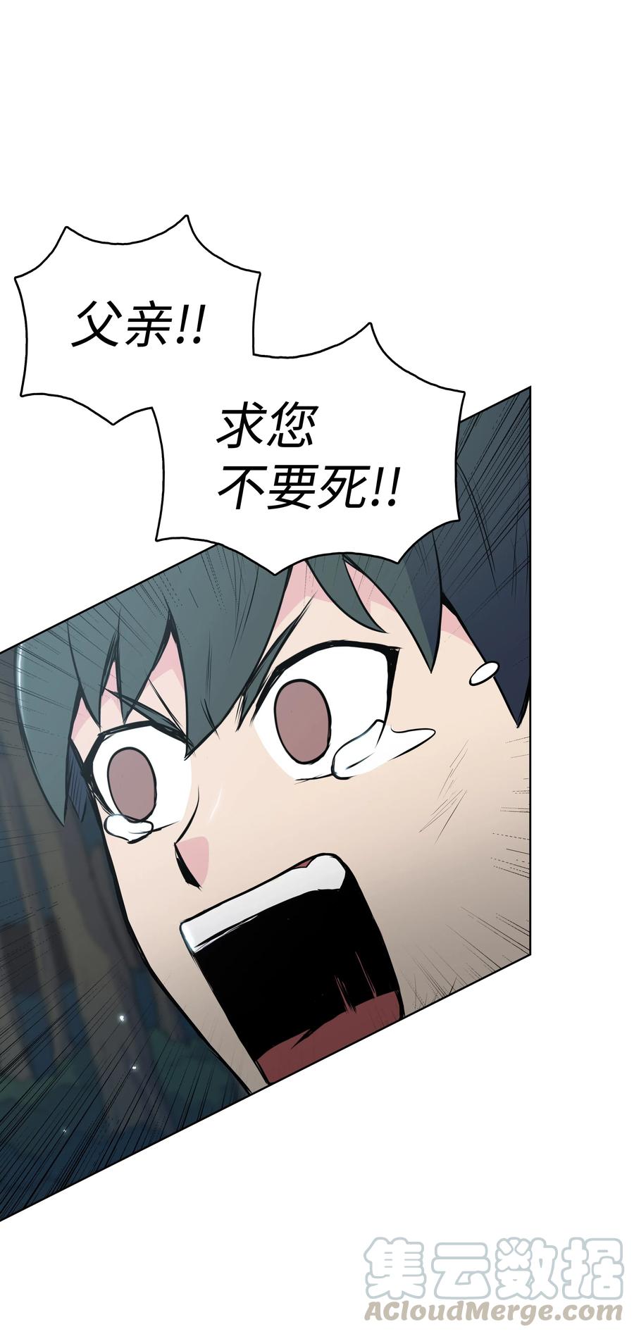 风云战神 25 陨落 第13页