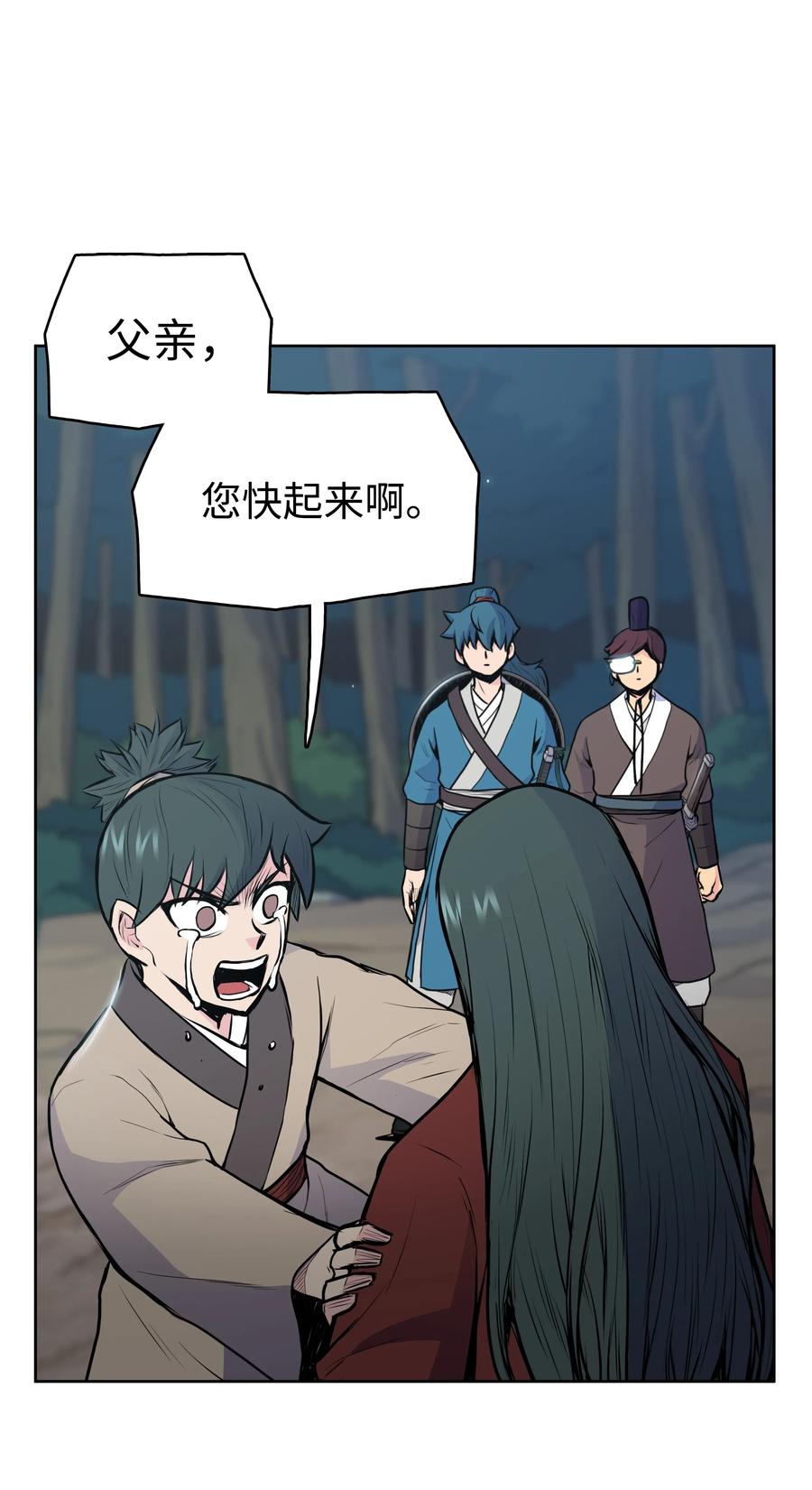 风云战神 25 陨落 第43页