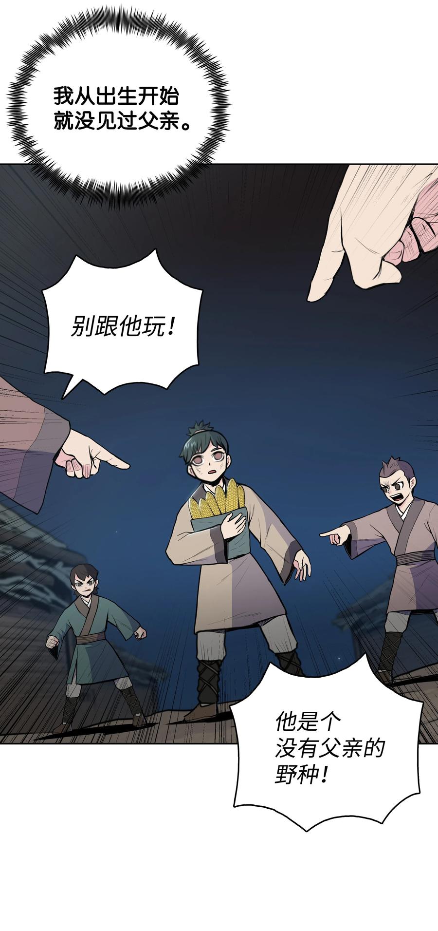 风云战神 25 陨落 第2页