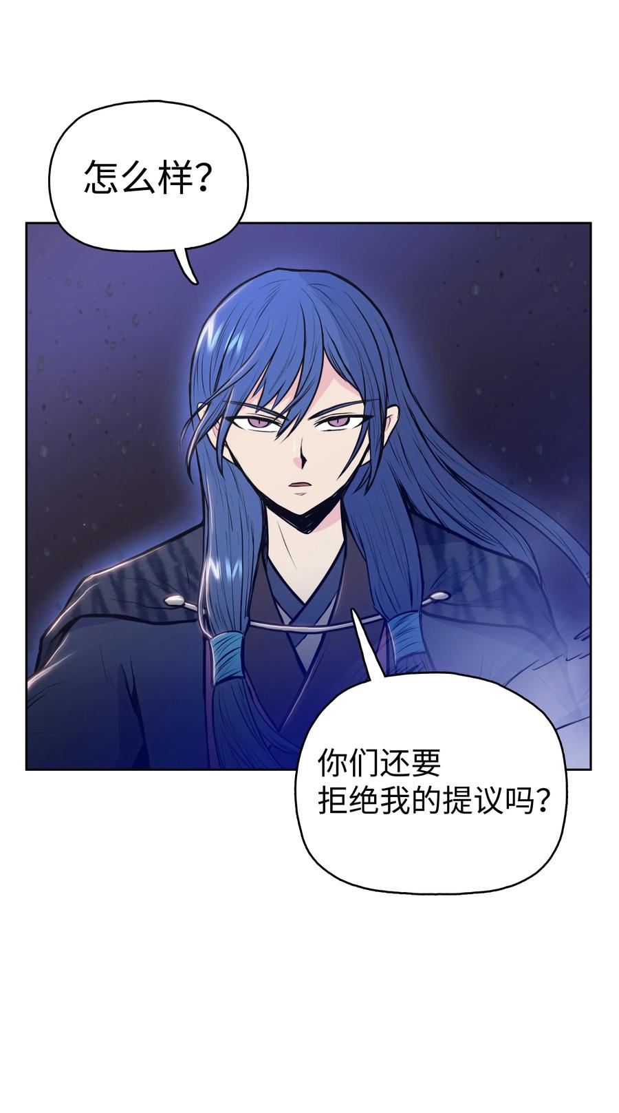 风云战神 25 陨落 第68页