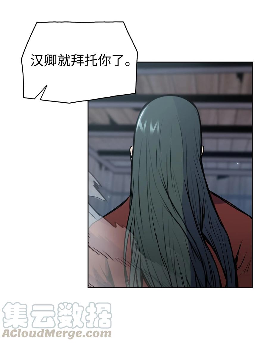 风云战神 25 陨落 第9页