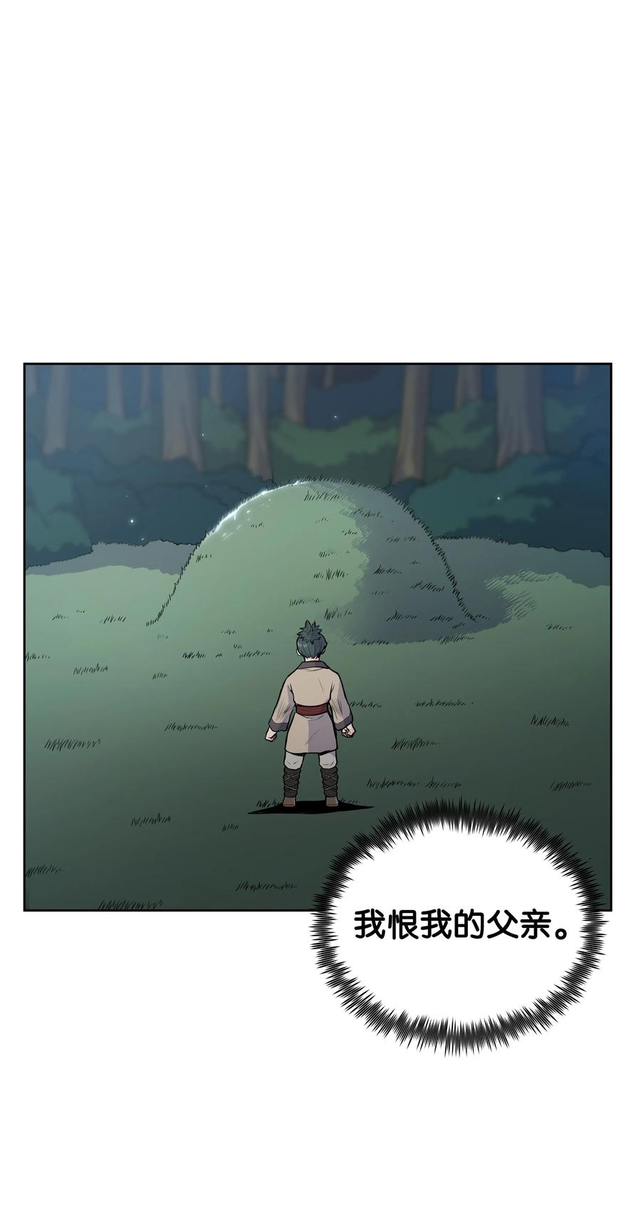 风云战神 25 陨落 第11页