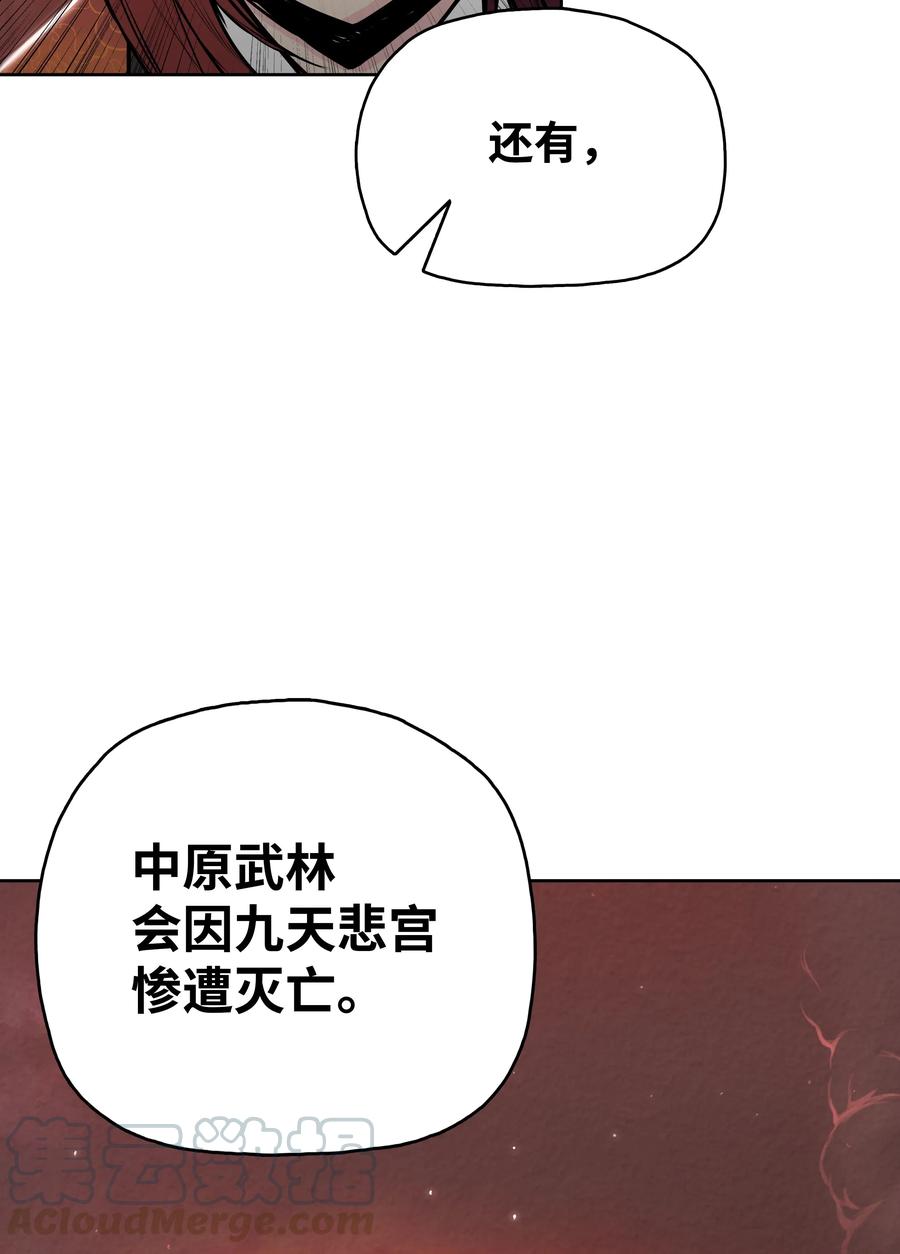 风云战神 26 危机 第57页