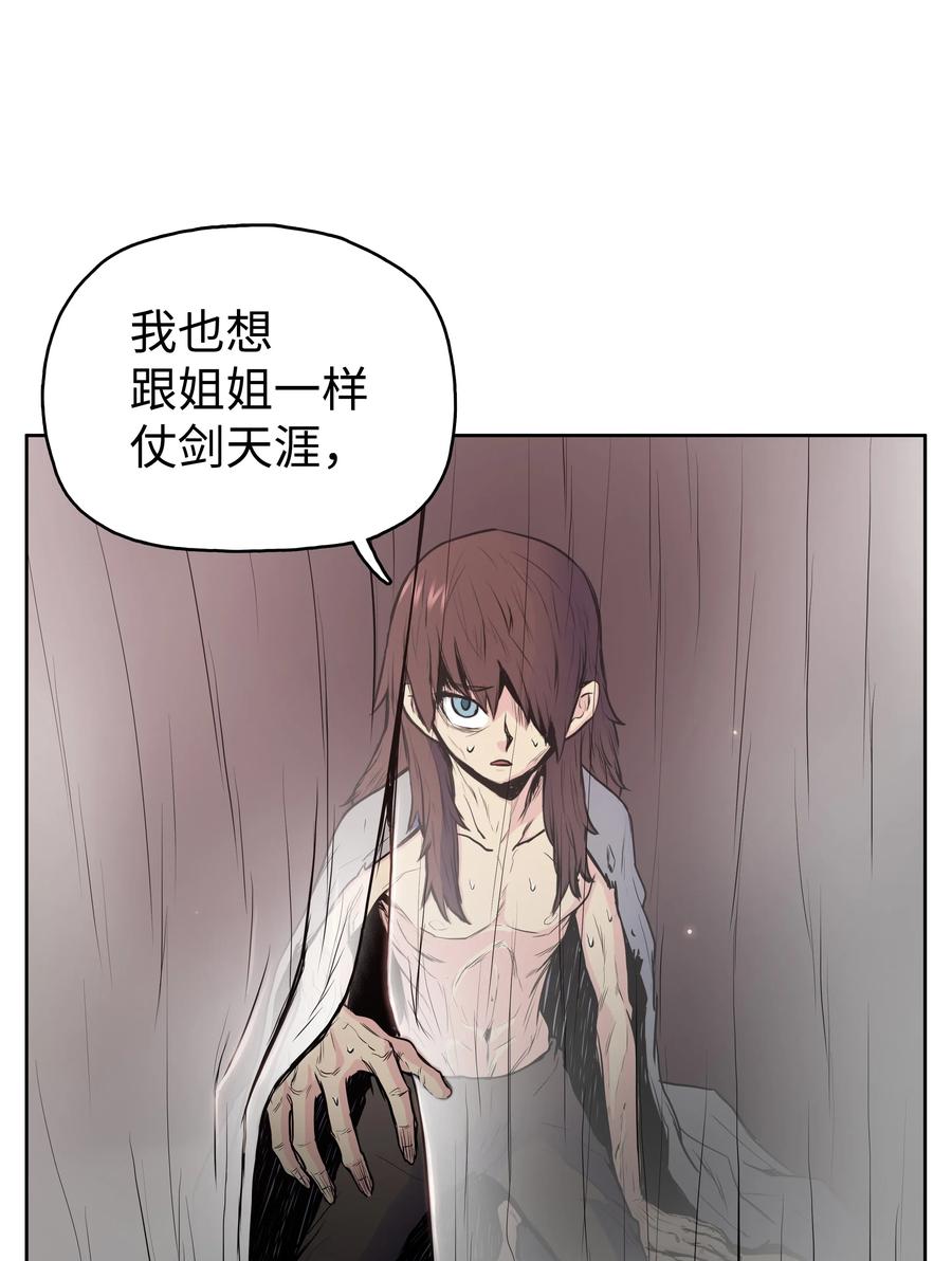 风云战神 26 危机 第3页