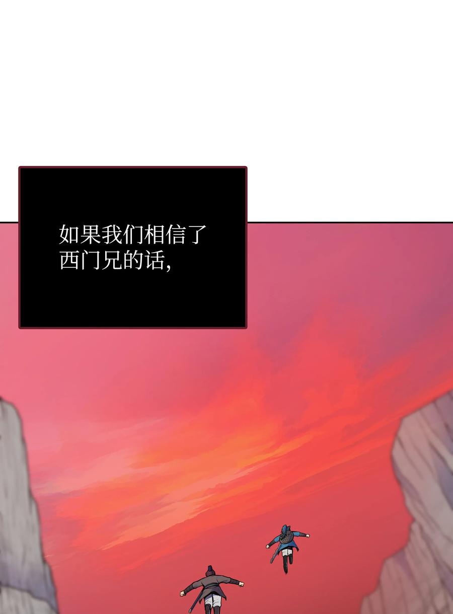 风云战神 26 危机 第79页
