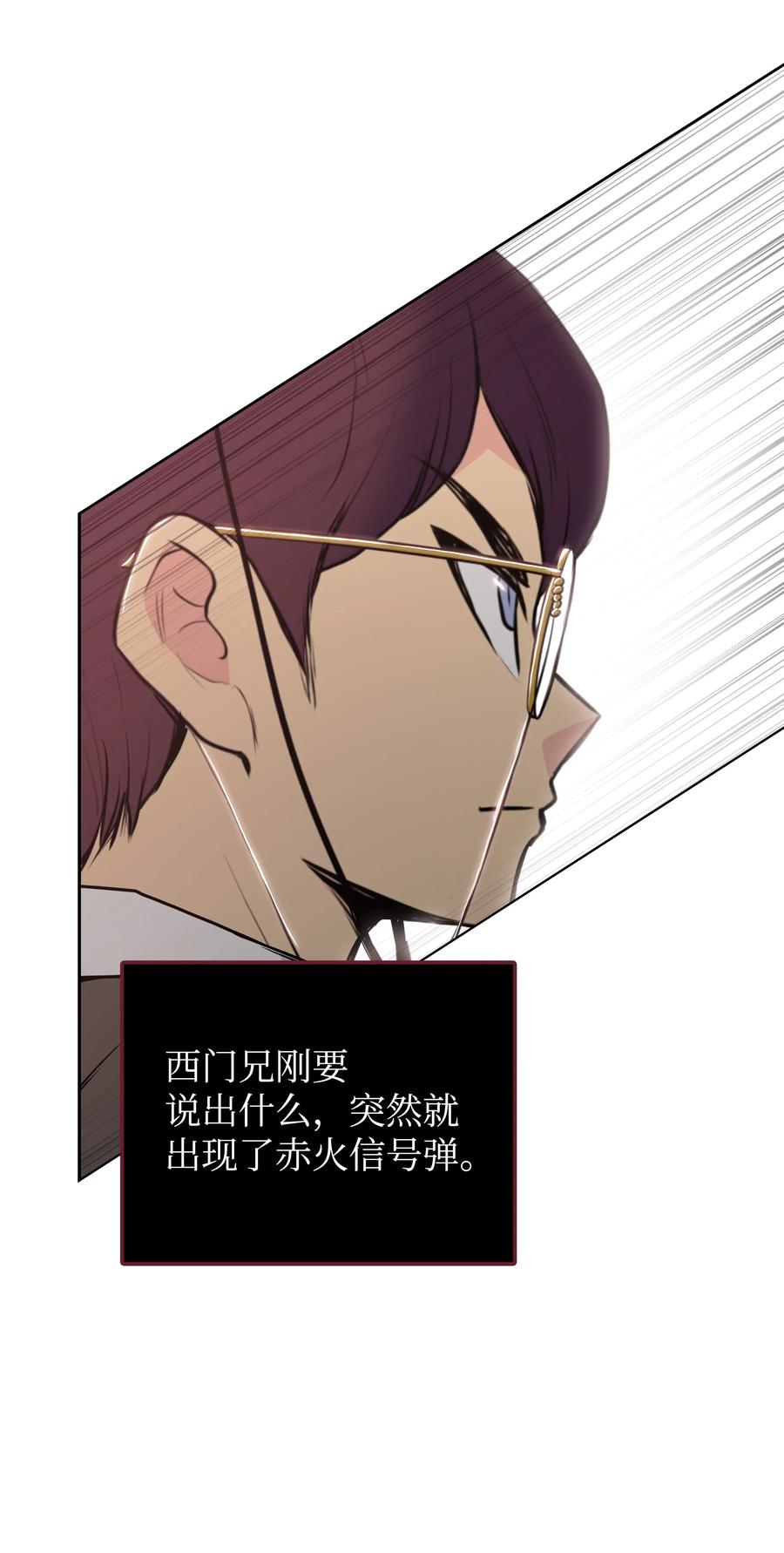 风云战神 26 危机 第78页