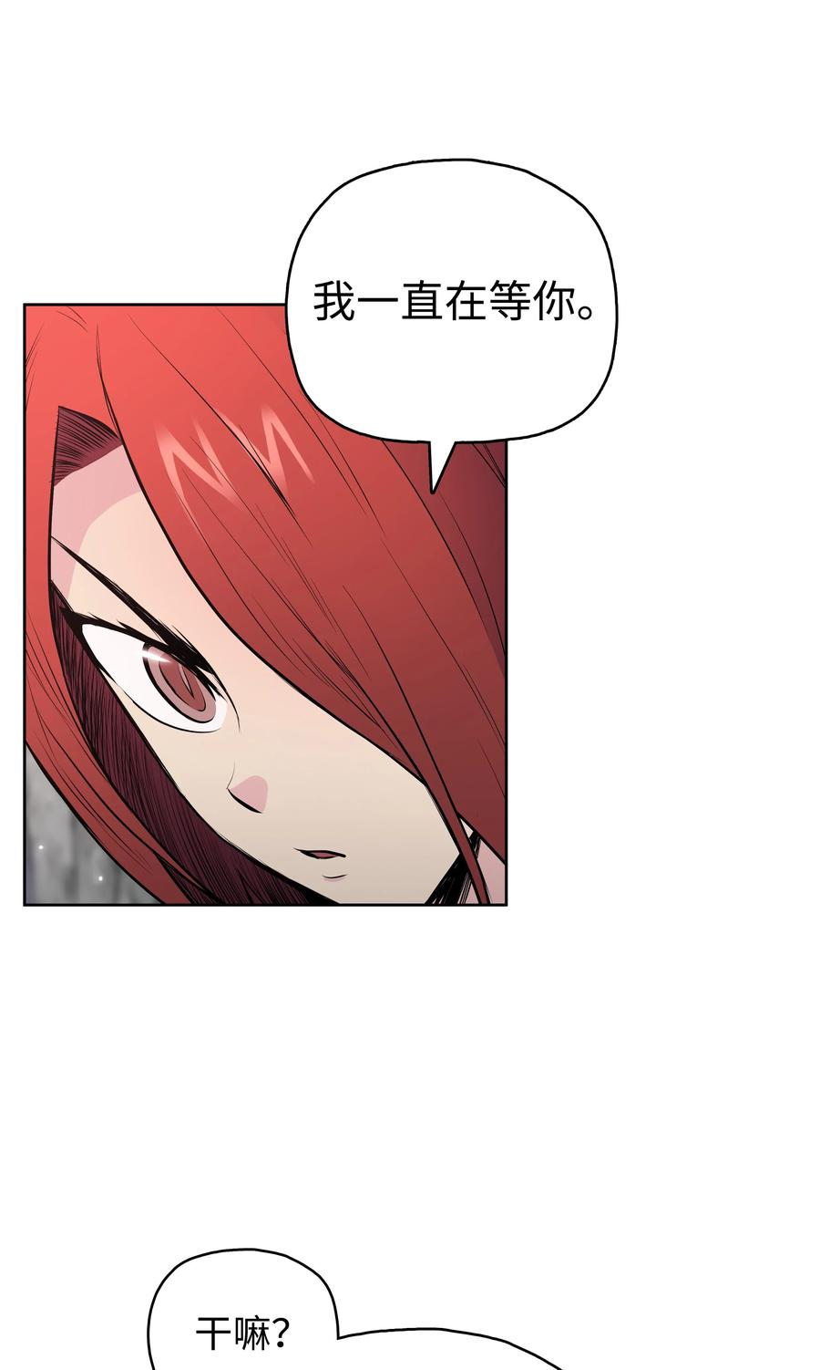 风云战神 26 危机 第30页
