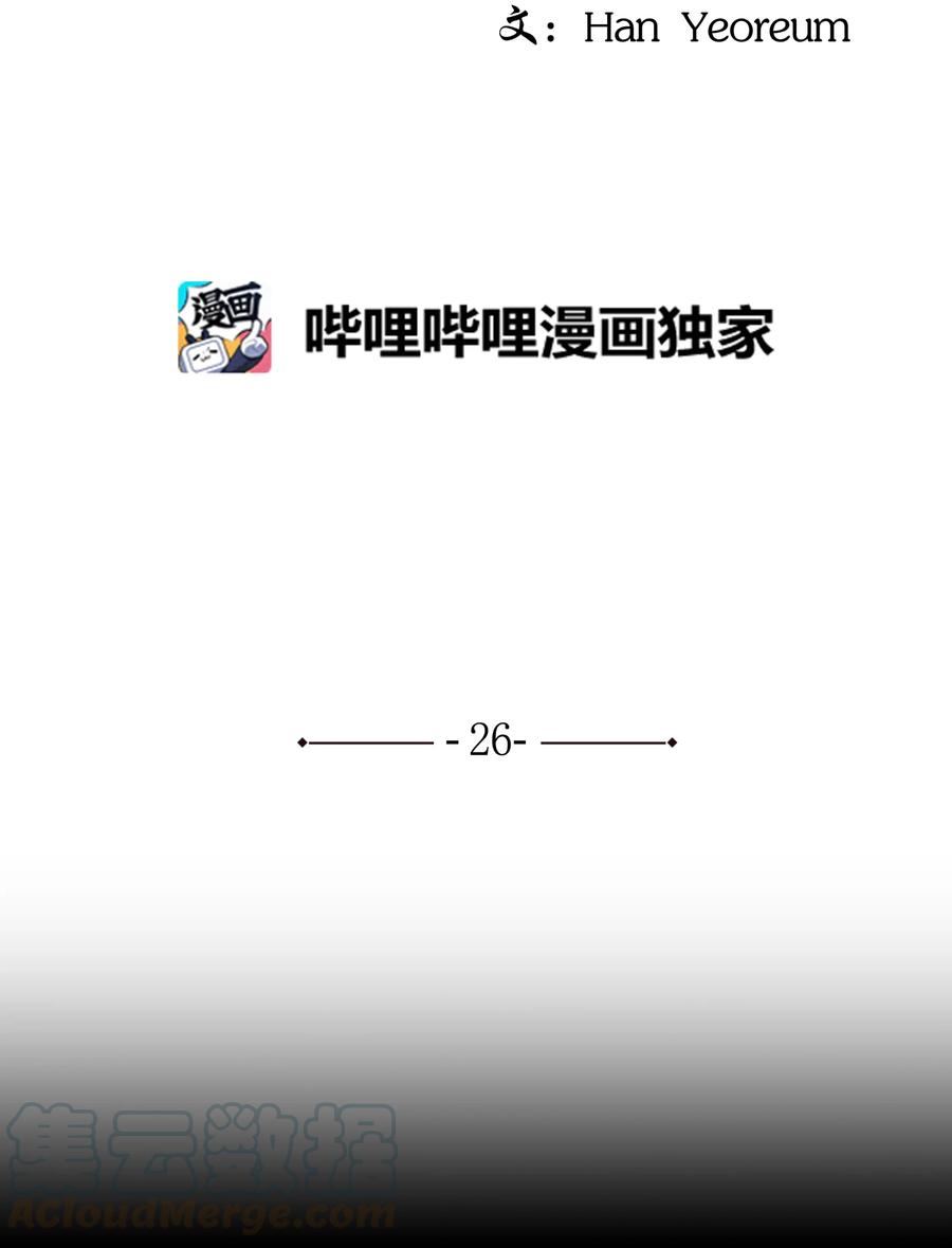 风云战神 26 危机 第17页