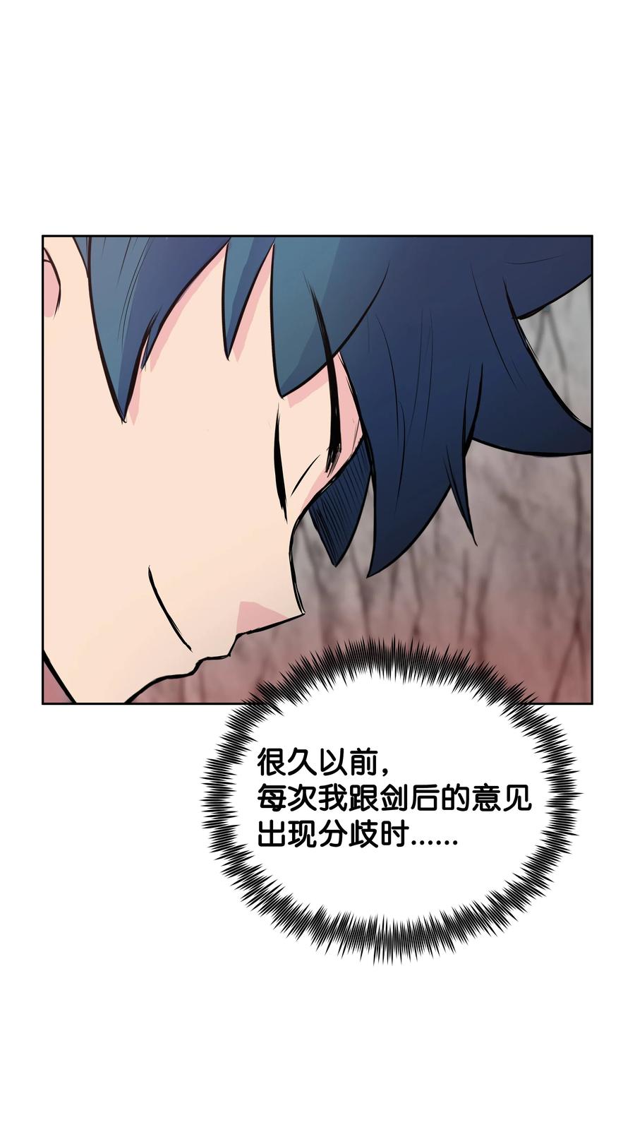 风云战神 26 危机 第47页