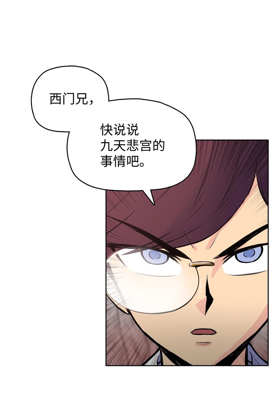 风云战神 26 危机 第42页
