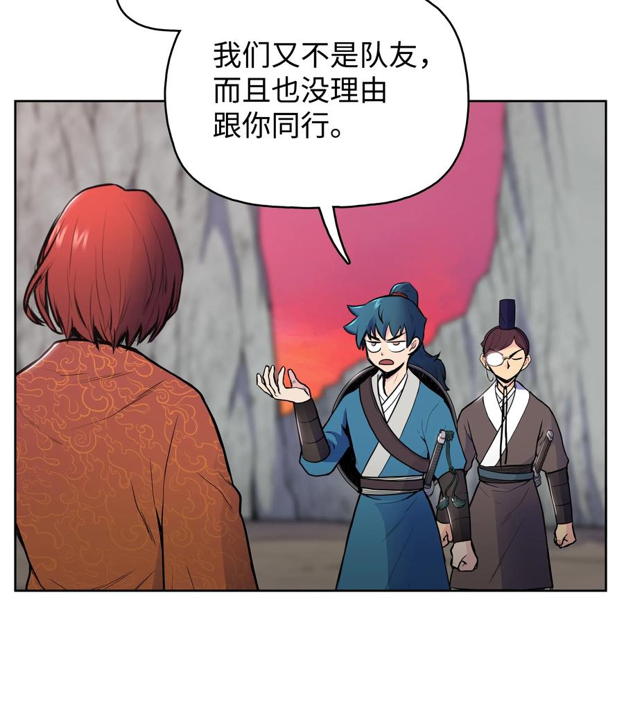 风云战神 26 危机 第31页