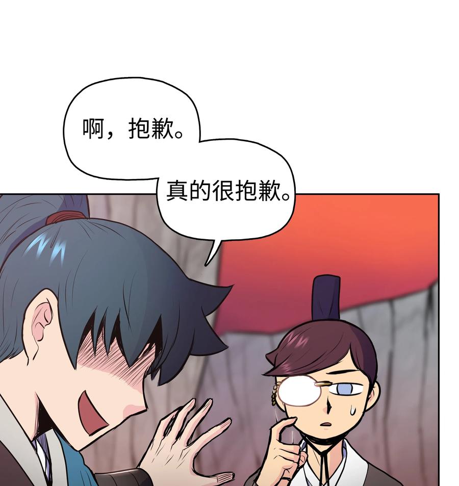 风云战神 26 危机 第44页
