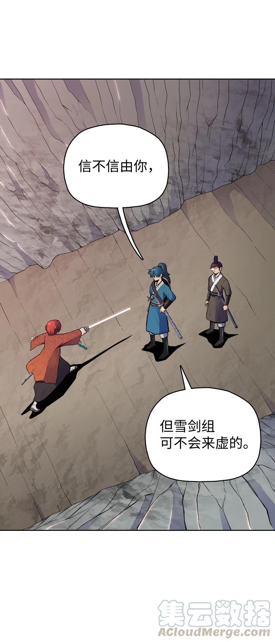 风云战神 26 危机 第65页