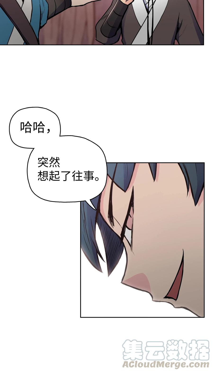 风云战神 26 危机 第45页