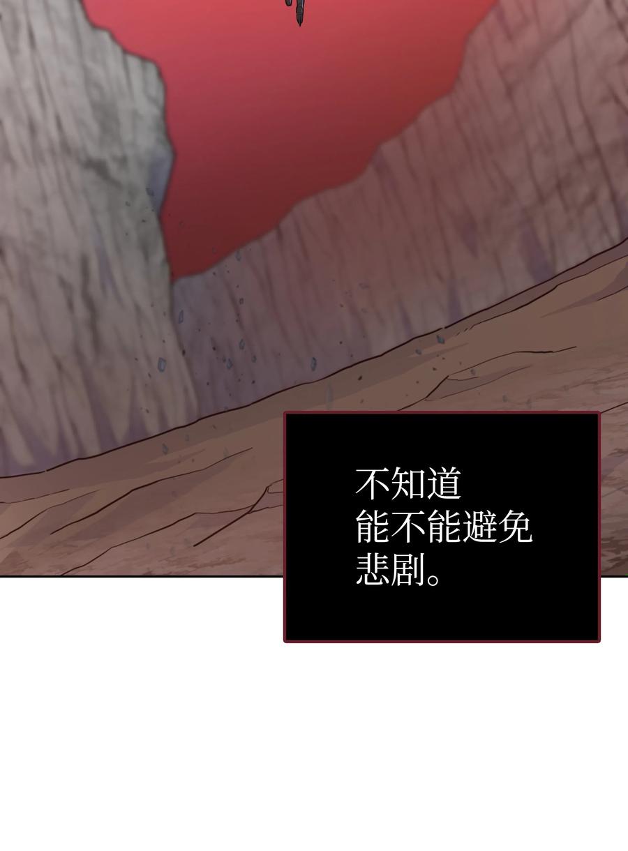 风云战神 26 危机 第80页