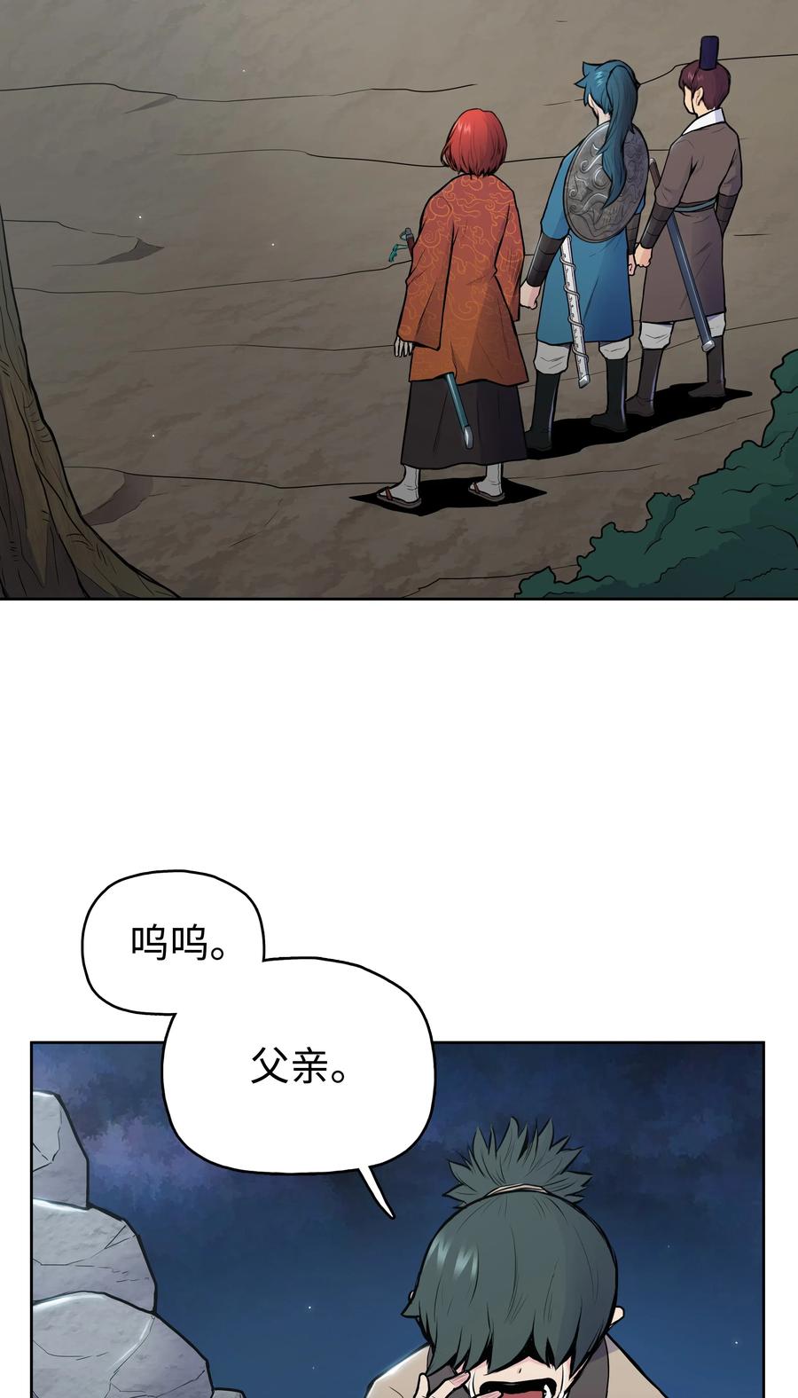 风云战神 26 危机 第19页