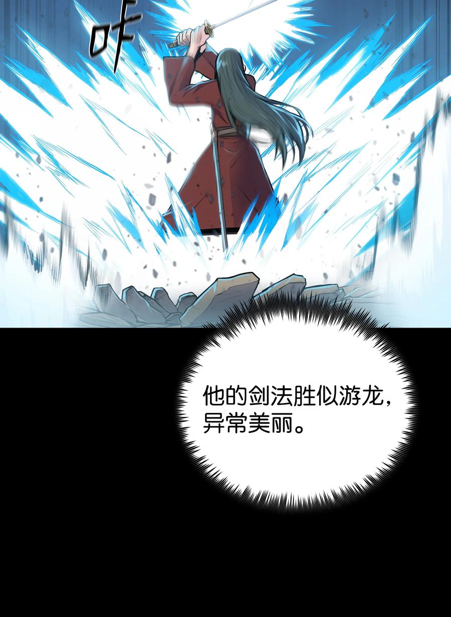 风云战神 26 危机 第15页