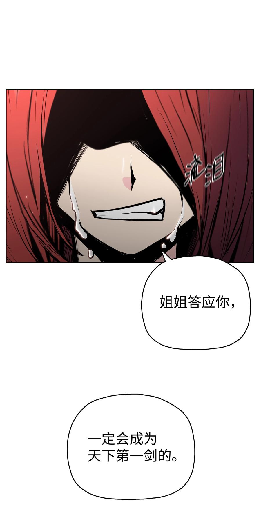 风云战神 26 危机 第7页