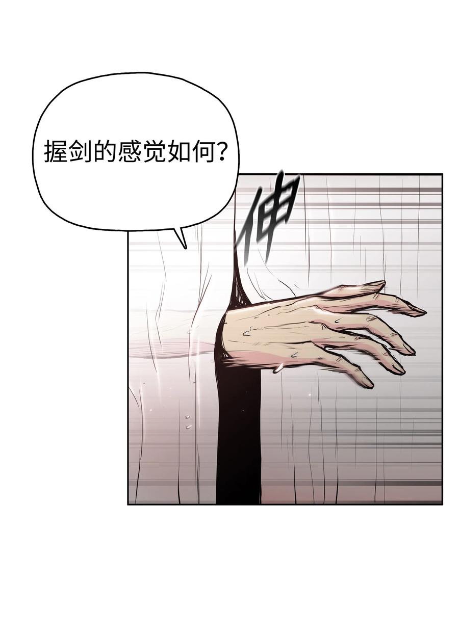 风云战神 26 危机 第2页
