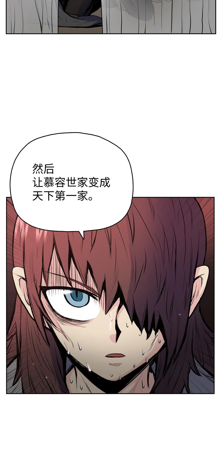 风云战神 26 危机 第4页