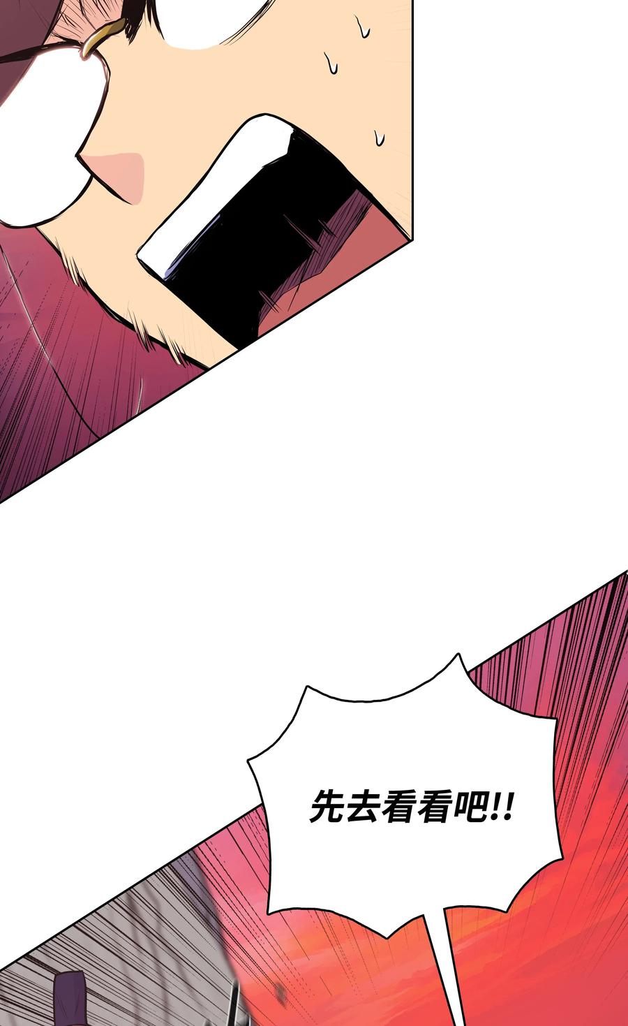 风云战神 26 危机 第75页