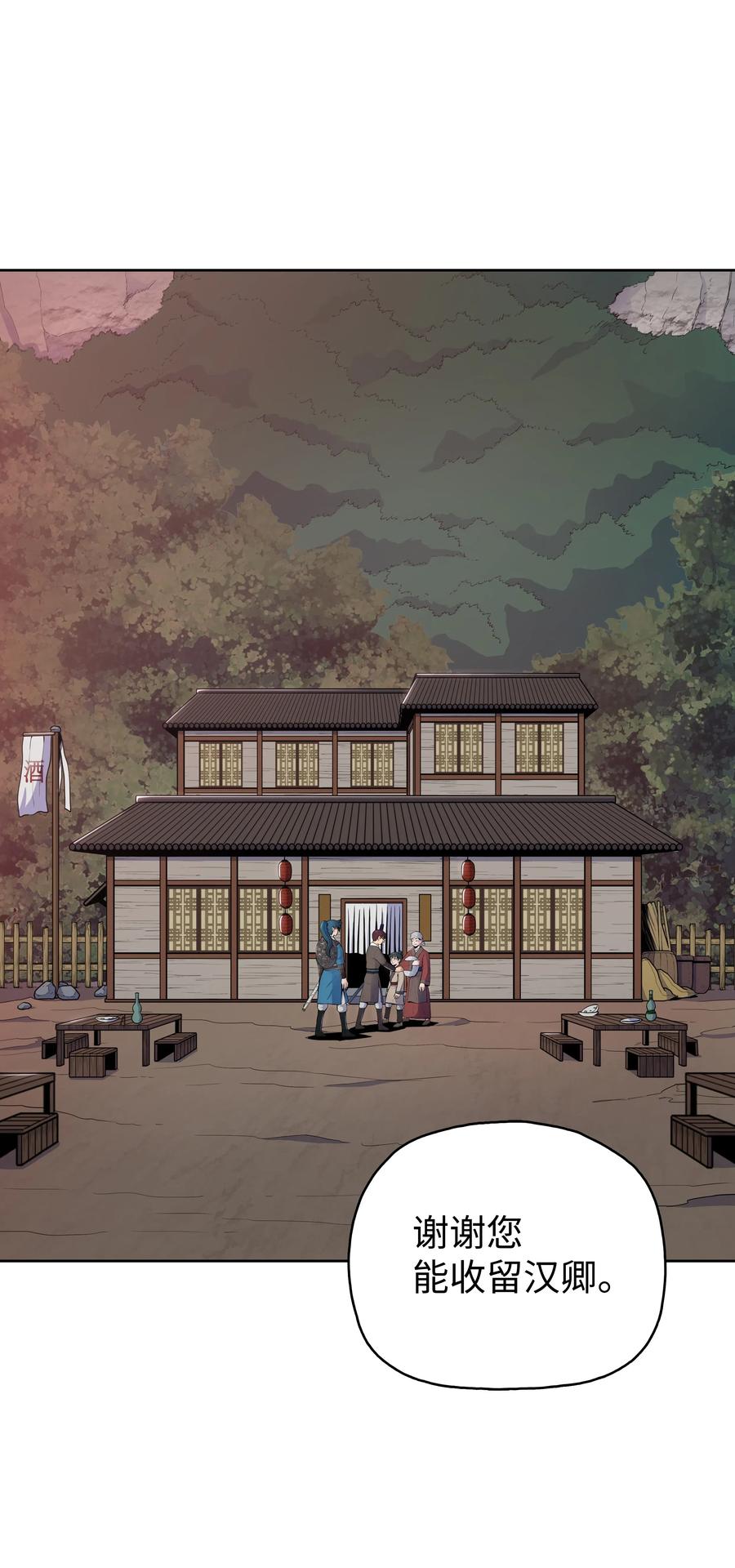 风云战神 26 危机 第22页