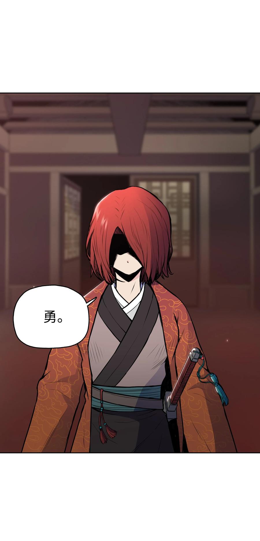 风云战神 26 危机 第6页