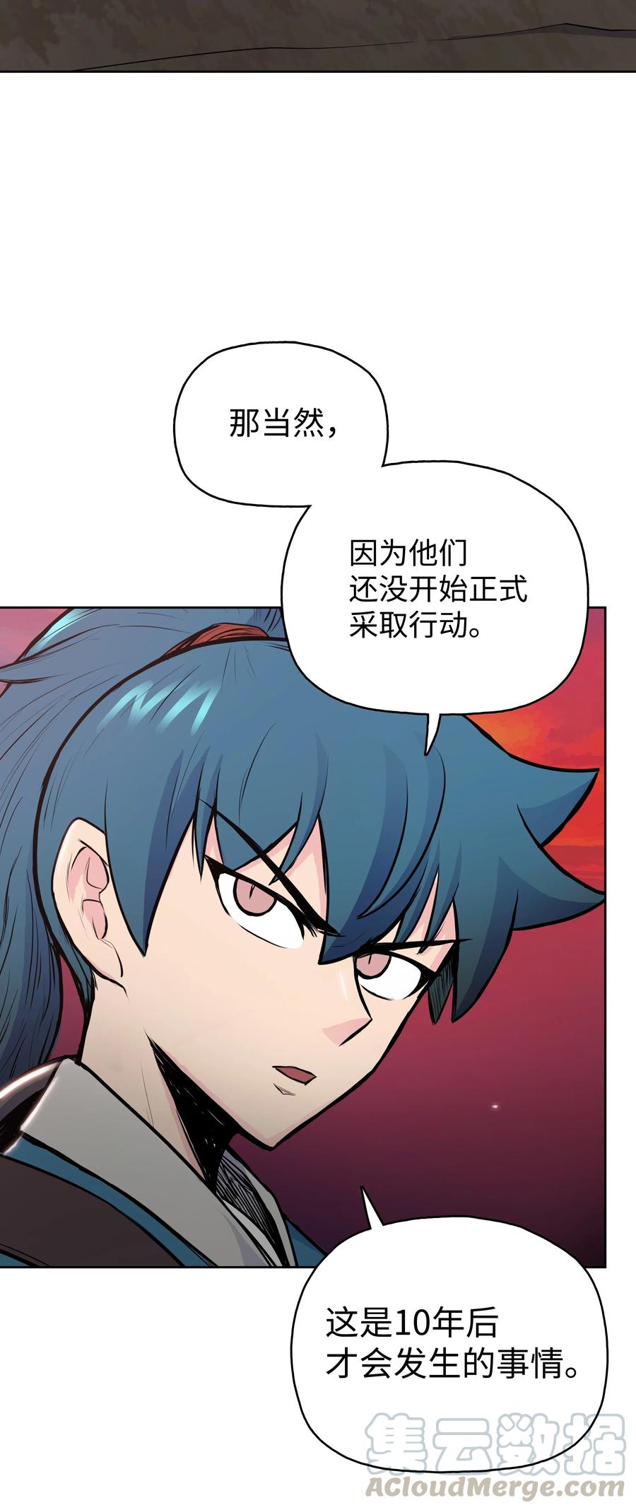 风云战神 26 危机 第61页