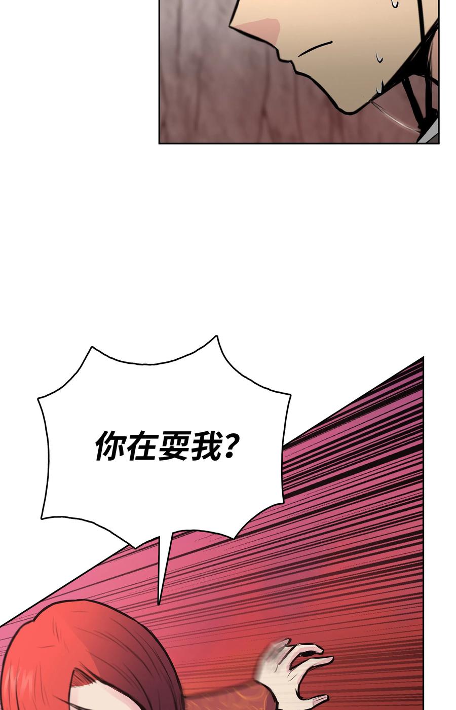 风云战神 26 危机 第63页