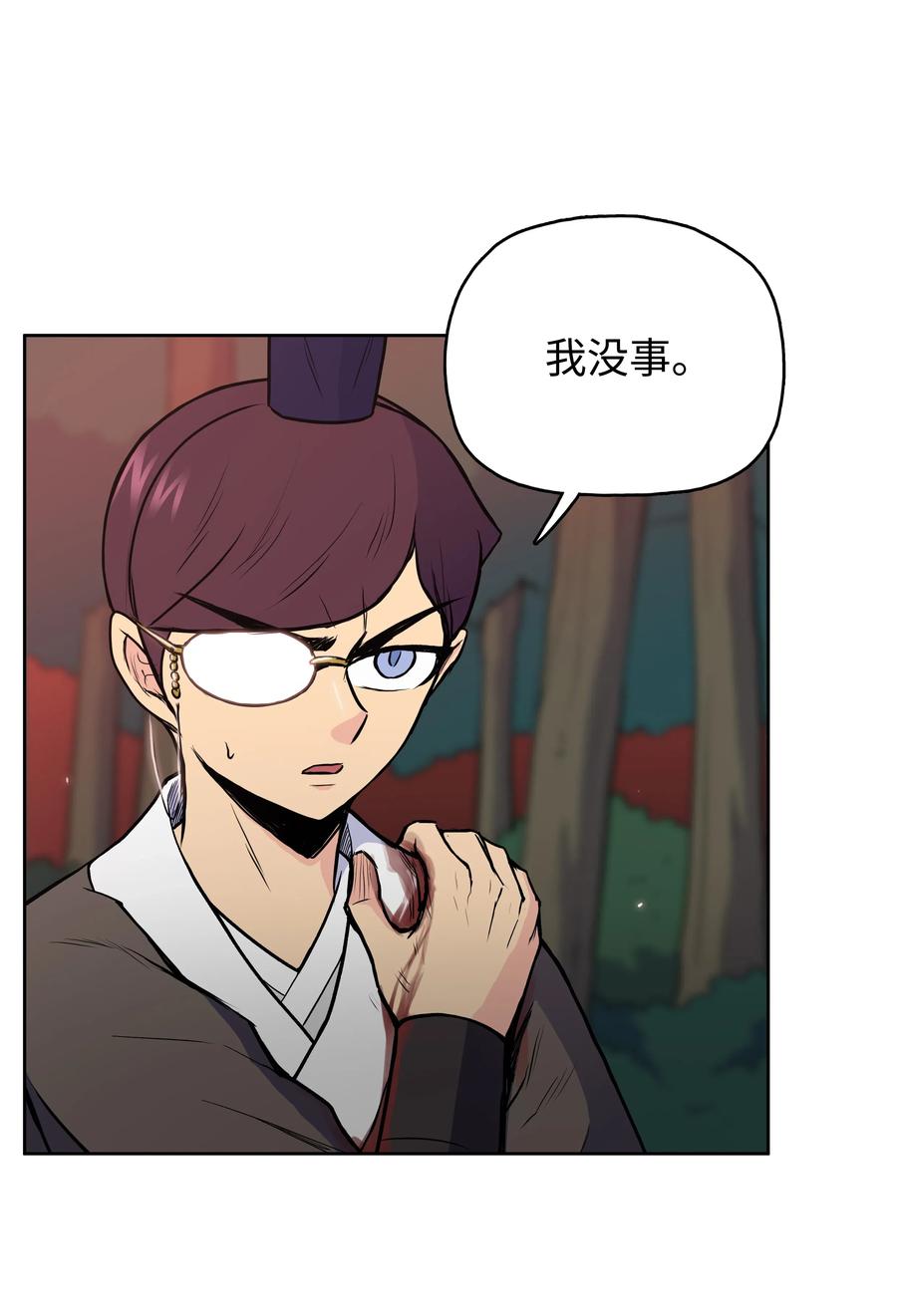 风云战神 27 陷阱 第34页