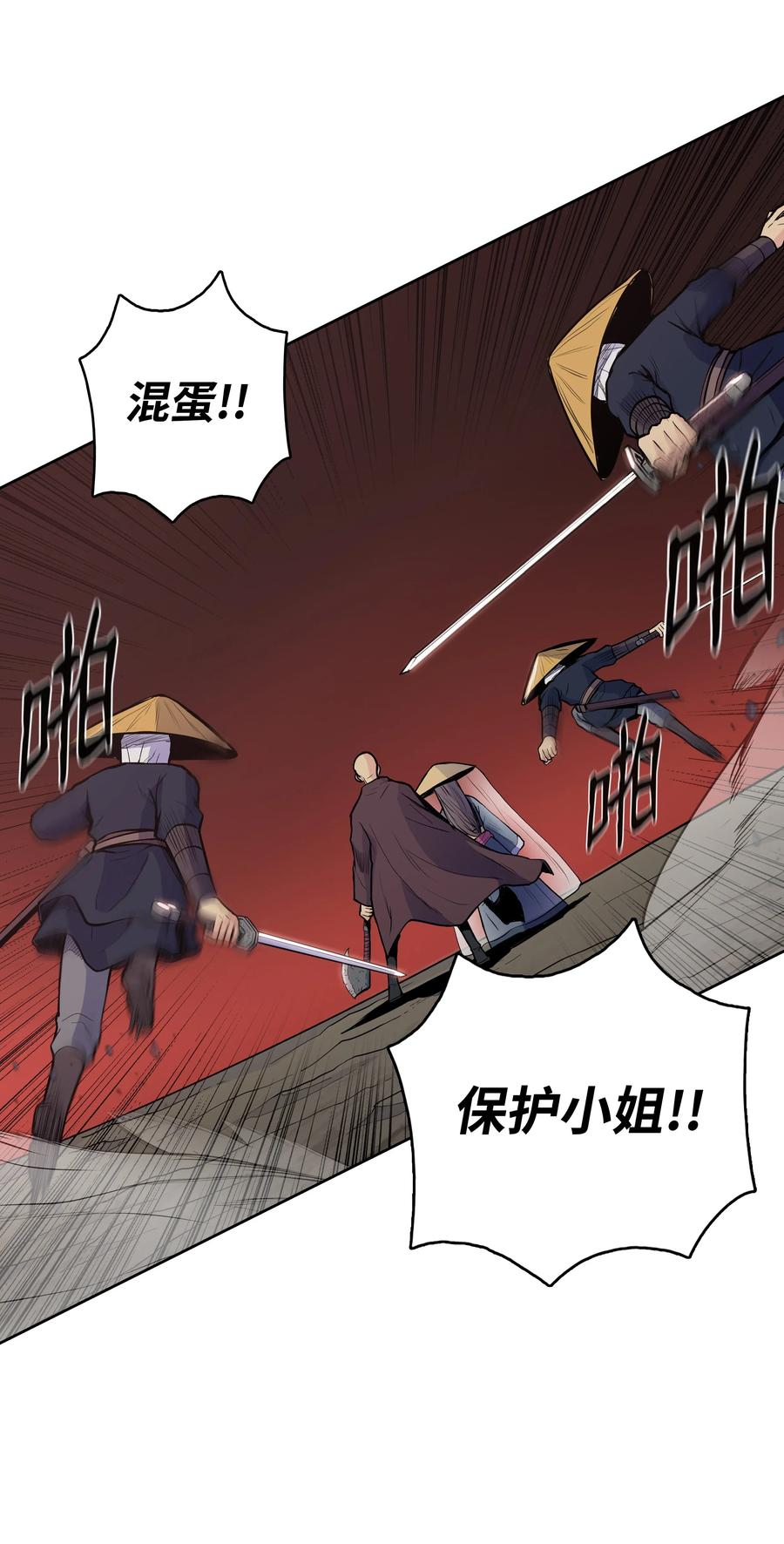 风云战神 27 陷阱 第68页