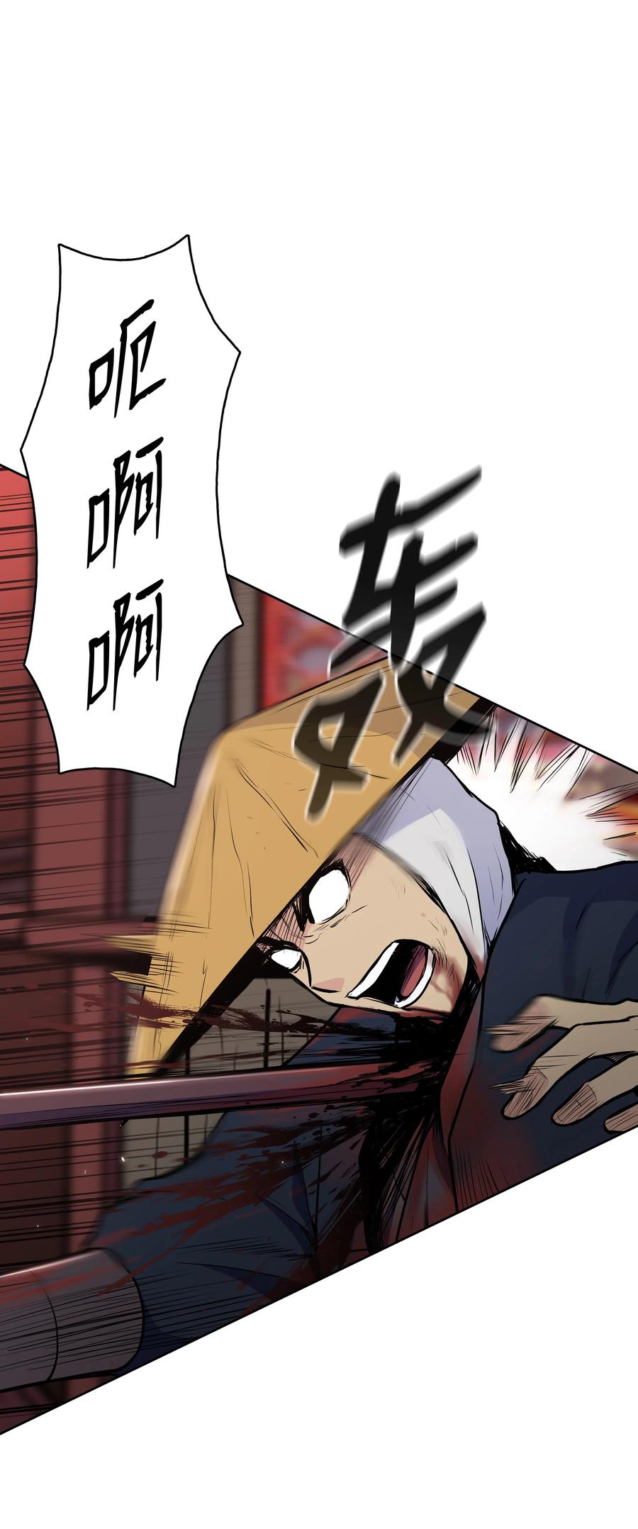 风云战神 27 陷阱 第47页