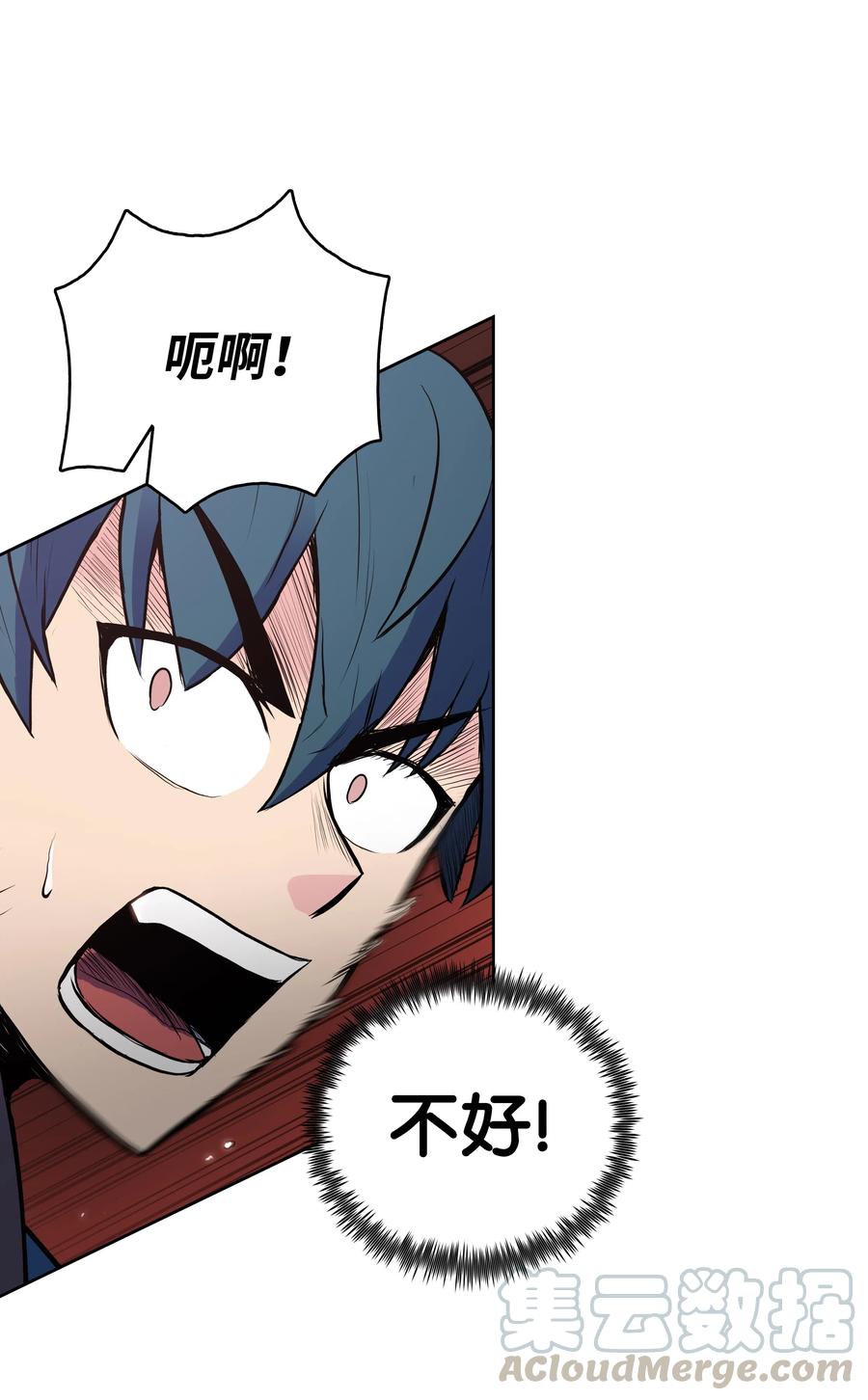 风云战神 27 陷阱 第29页