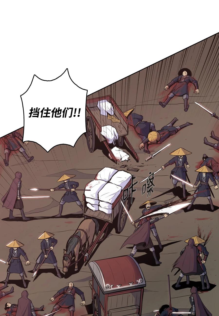 风云战神 27 陷阱 第48页