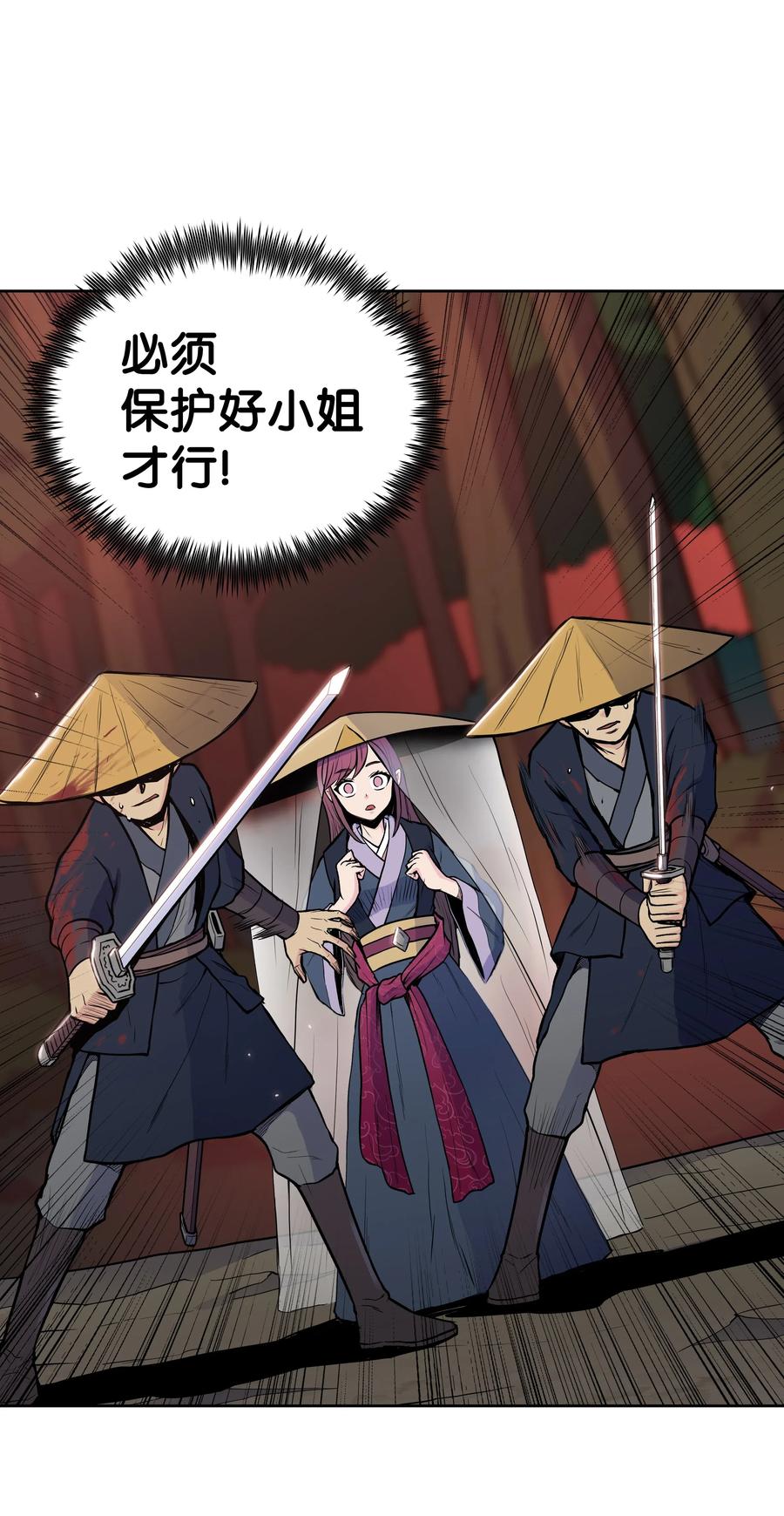 风云战神 27 陷阱 第58页